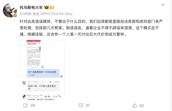 散户配资股票 小鹏副总裁，再辟谣！