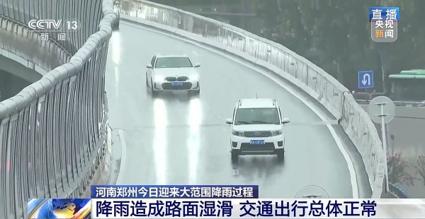 可靠配资开户最新 郑州今日迎来大范围降雨过程 目前雨势如何？最新情况