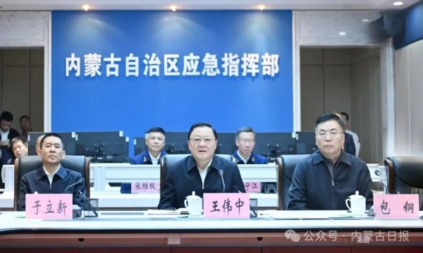 可靠配资开户最新 王伟中在内蒙古的首次调研